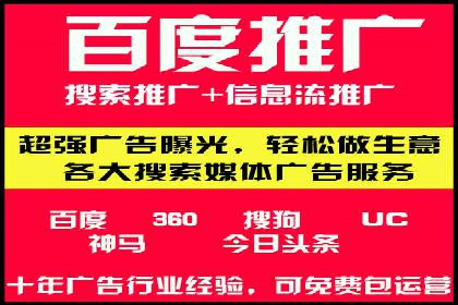 百度竞价广告托管运营的挑战与机遇——案例解读
